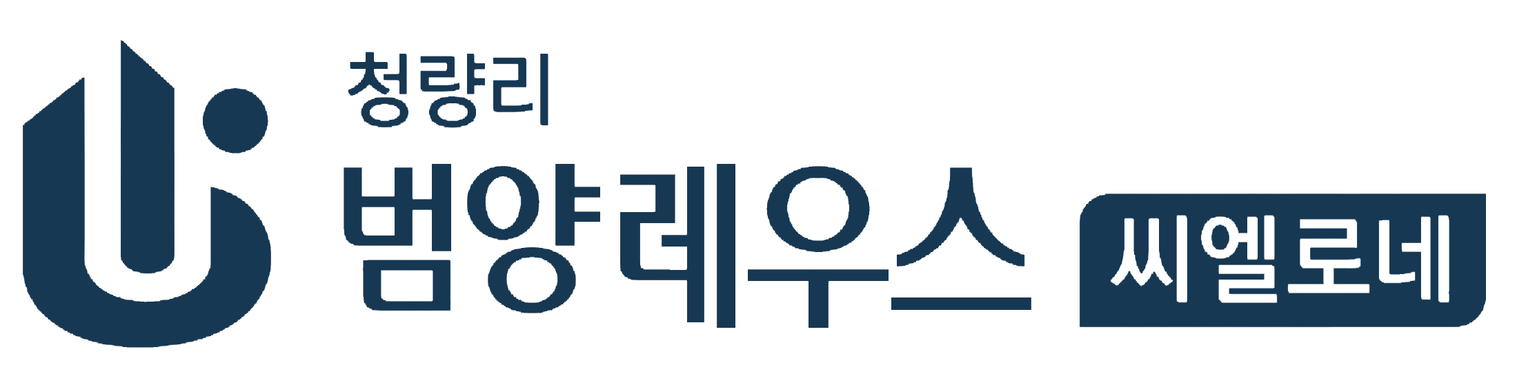 청량리 범양레우스 씨엘로네